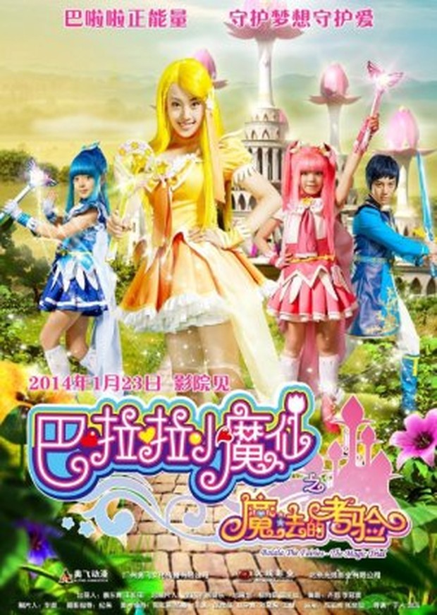 Film China Balala the Fairies: The Magic Trial (2014)/Foto: TencentVideo