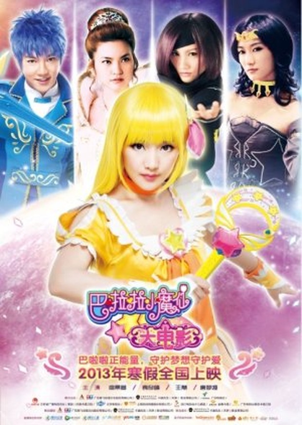 Film China Balala the Fairies: The Movie (2013)/Foto: TencentVideo