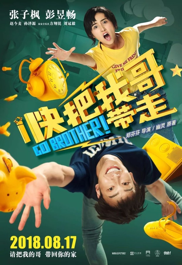 Film China Go Brother! (2018)/Foto: Viki