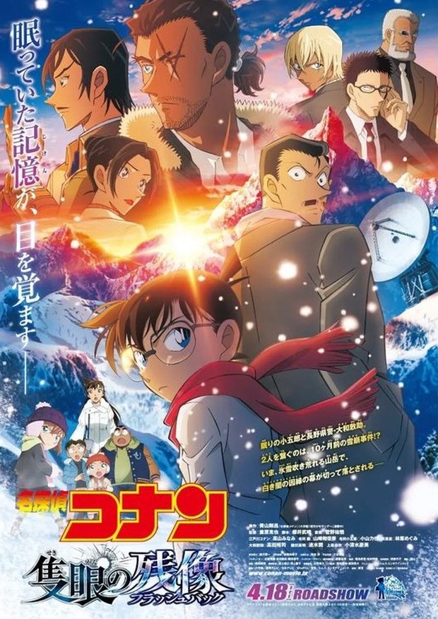 Film Jepang Detective Conan: One-Eyed Flashback/Foto: TMS Entertainment