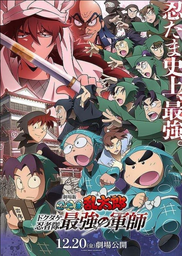 Film Jepang Nintama Rantaro Dokutake Ninja-tai Saikyou no Gunshi (2024)/Foto: Ajiado
