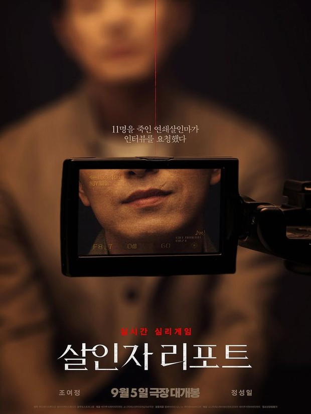 Film Korea terbaru Murderer Report/Foto: Hitmaker Studios