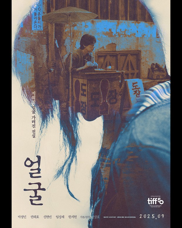 Film Korea terbaru The Ugly/Foto: Instagram @plusm_entertainment