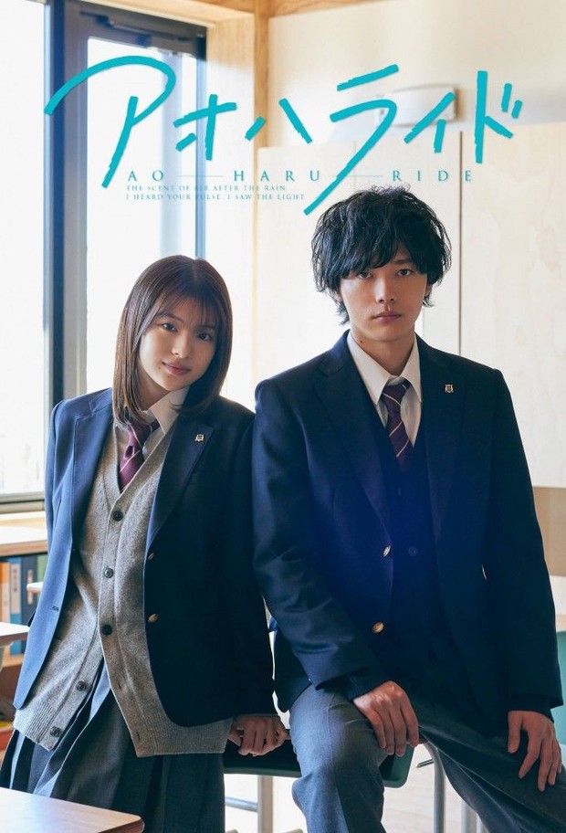 Film Jepang Aoharaido (2014)/Foto: IG
