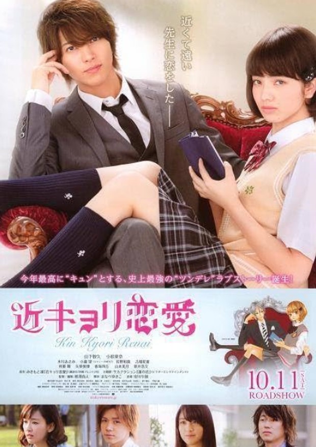 Film Jepang Kinkyori ren'ai (2014)/Foto: Nippon Television Network (NTV)