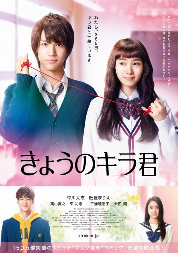Film Jepang Kyo no Kira kun (2017)/Foto: Media Mix Japan Company