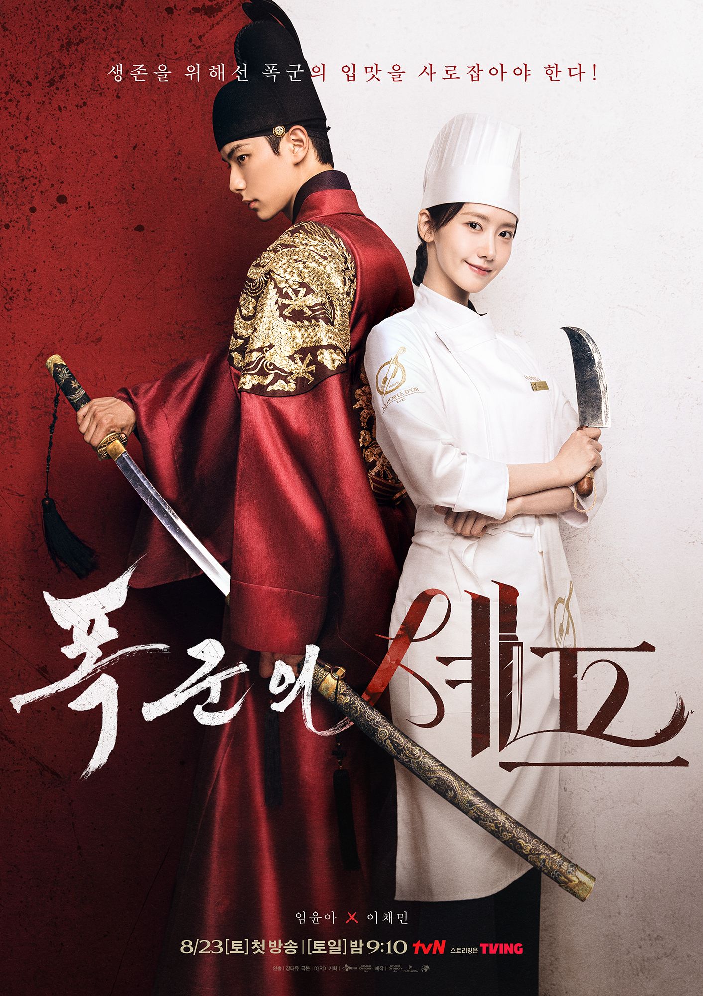 Drama Korea Bon Appetit Your Majesty