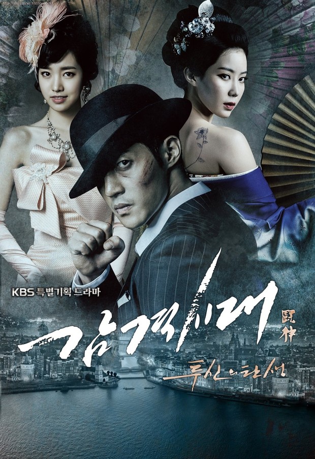 Drama Korea Inspiring Generation (2014)/Foto: Tubi