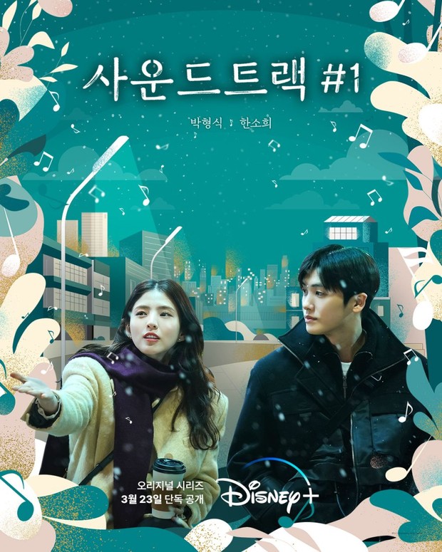 Drama Korea Soundtrack (2022)/Foto: Apple TV