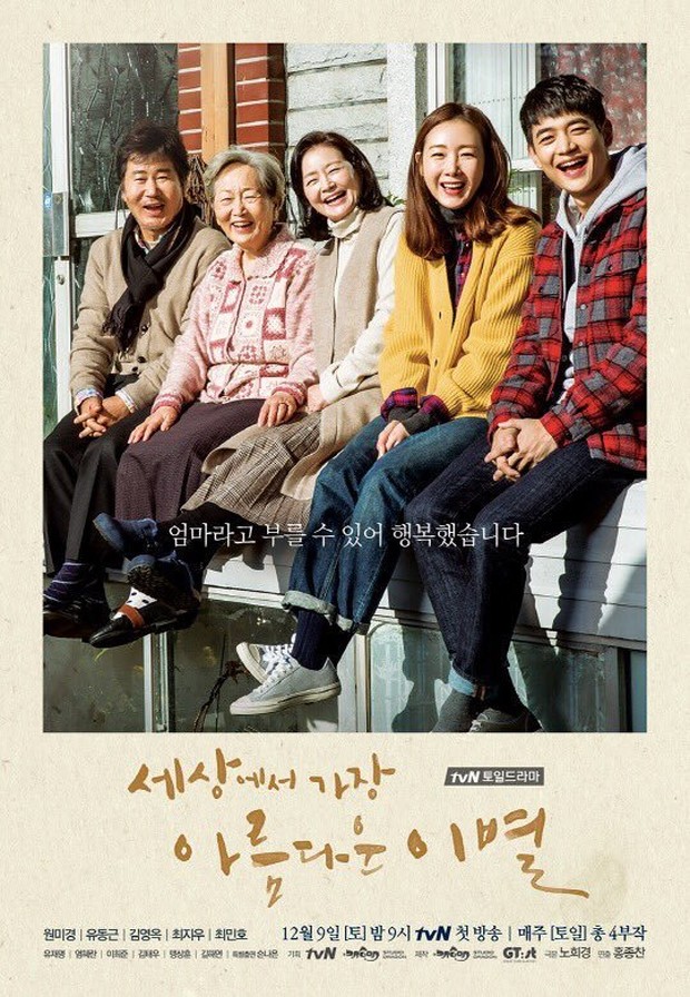 Drama Korea The Most Beautiful Goodbye (2017)/Foto: K-DRAMA