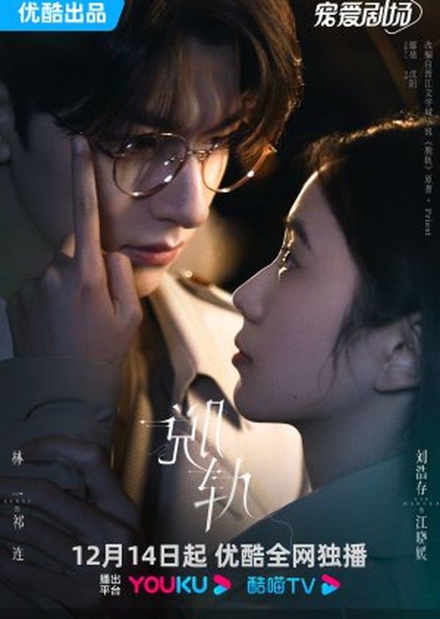Drama China Derailment (2023)/Foto: Netflix