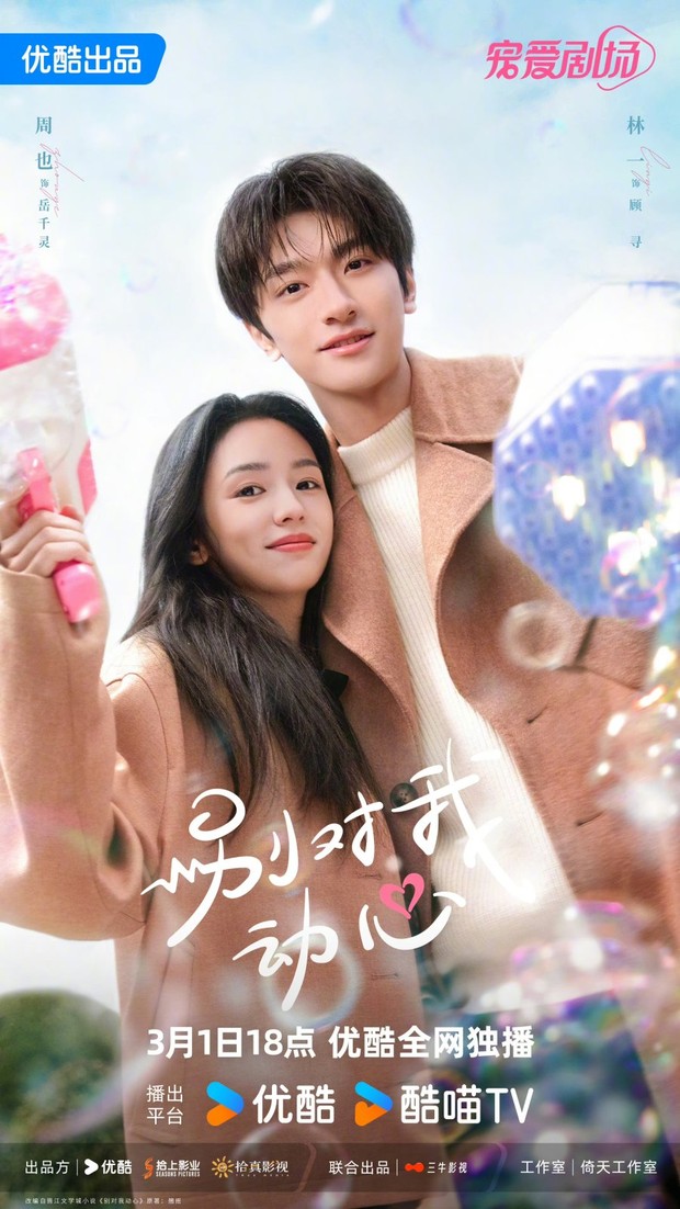 Drama China Everyone Loves Me (2024)/Foto: Netflix