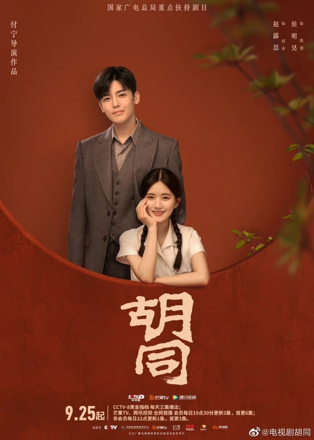 Drama China Hu Tong (2022)/Foto: MGTV