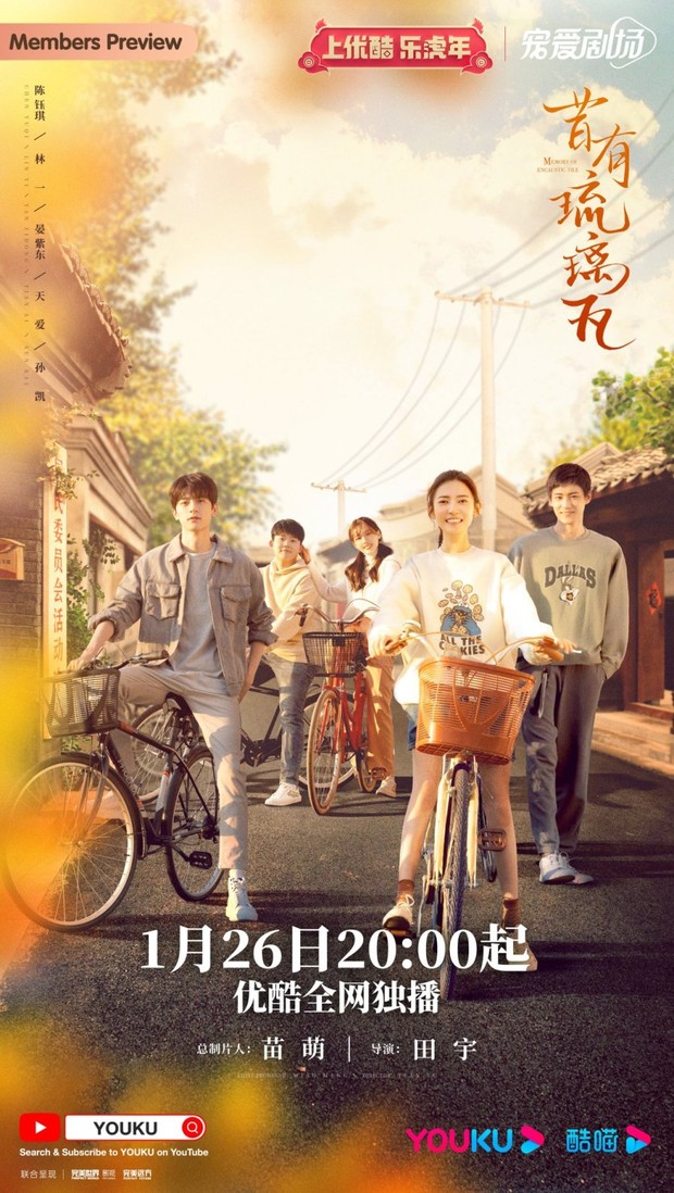 Drama China Memory of Encaustic Tile (2022)/Foto: YOUKU