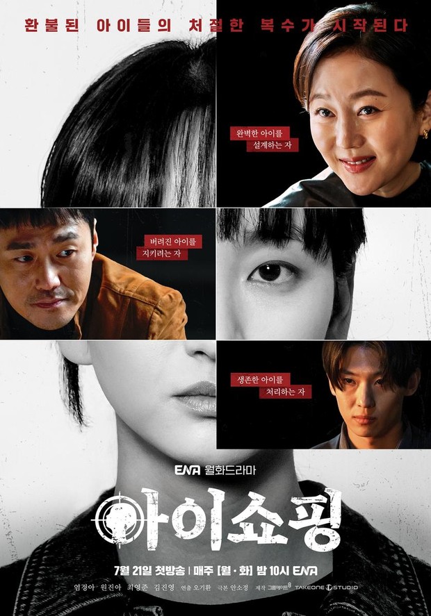 Poster drama 'The Defects'