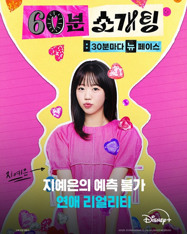 Poster acara ragam '60 Minutes to Love'/ Foto: instagram.com/disneypluskr Poster acara ragam '60 Minutes to Love'