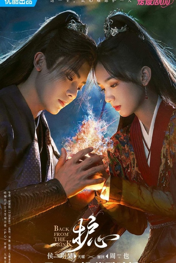 Drama Back from the Brink  (2023)/Foto: Viki