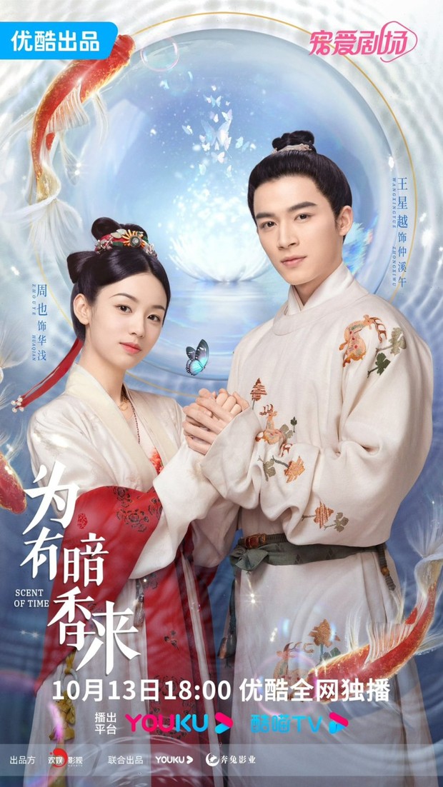 Drama China Scent of Time (2023)/Foto: YOUKU