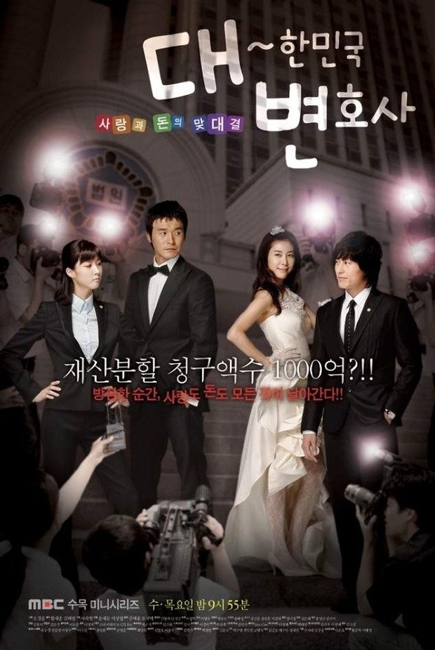 Drama Korea Lawyers of Korea/ Foto: MBC