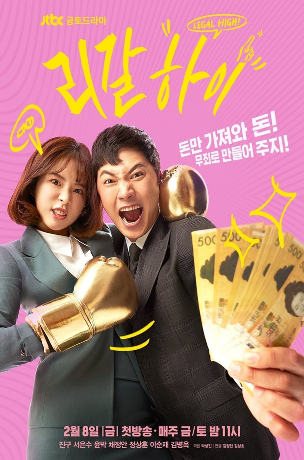Drama korea Legal High/ Foto: jTBC