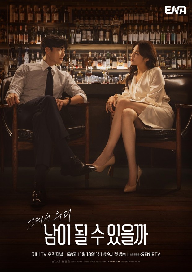 Drama Korea Strangers Again/ Foto: ENA