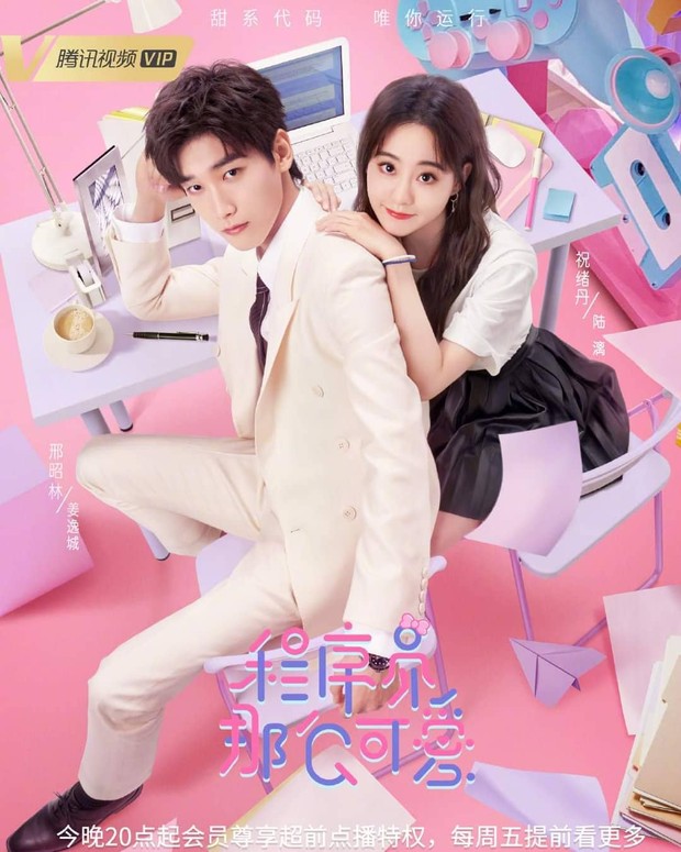 Drama China nikah kontrak Cute Programmer/ Foto: Tencent Video