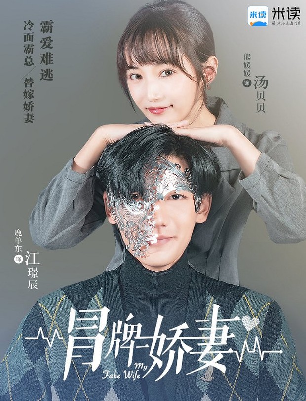 Drama China nikah kontrak My Fake Wife/ Foto: AsianCrush