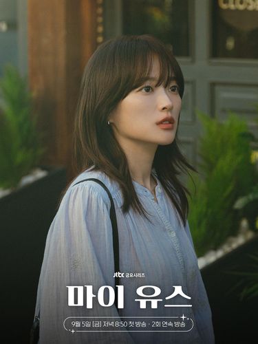 Chun Woo Hee di My Youth