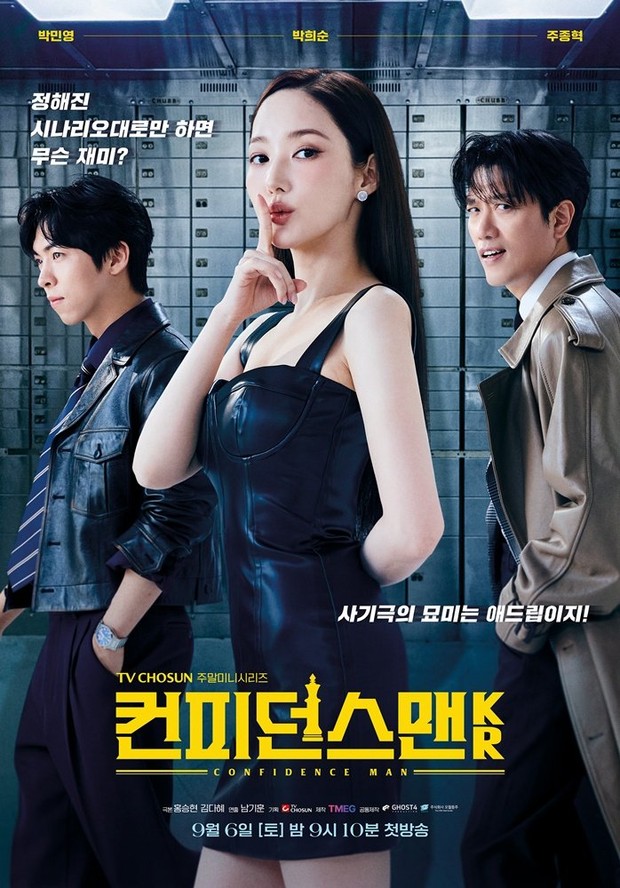 Drama Korea terbaru, Confidence Queen (2025)/Foto: Coupang TV