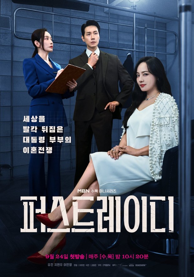 Drama Korea terbaru, First Lady (2025)/Foto: MBN