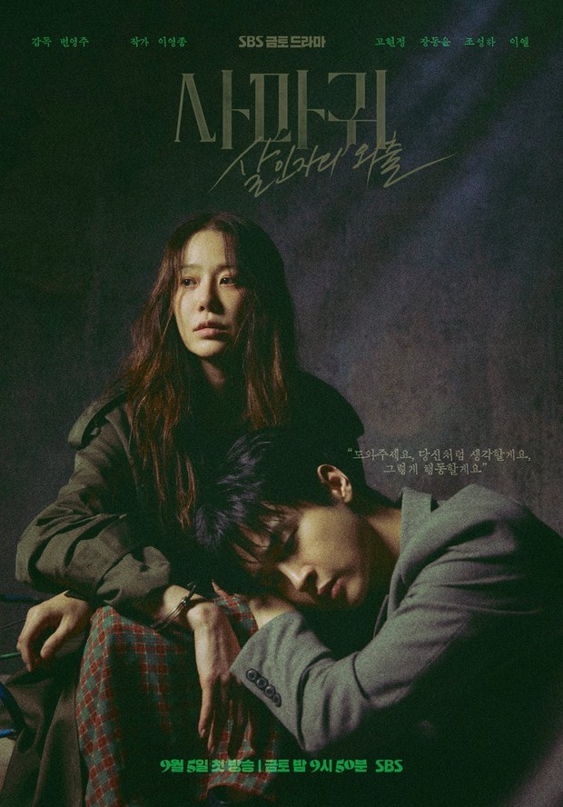 Drama Korea terbaru, Queen Mantis (2025)/Foto: SBS