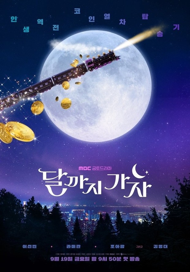 Drama Korea terbaru, To the Moon (2025)/Foto: MBC