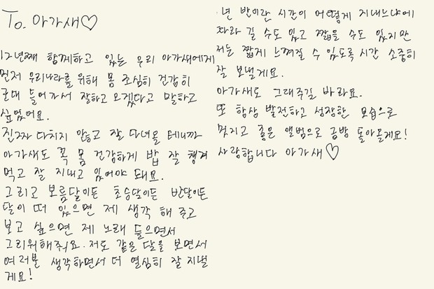 Potret surat tangan Yugyeom GOT7