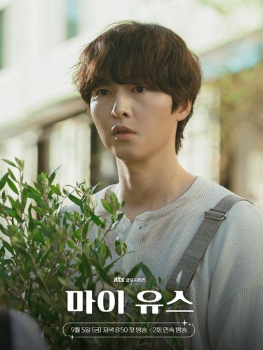 Song Joong Ki di My Youth