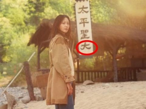 Typo di episode 1 drama Korea Bon Appetit Your Majesty (2025). (tvN via Korea JoongAng Daily)