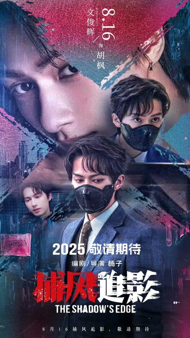 Jun SEVENTEEN di The Shadow’s Edge/ Foto: imdb.com