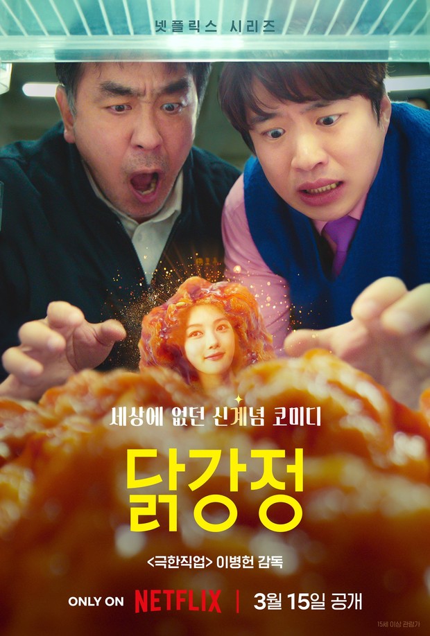 Film thriller terbaik Chicken Nugget/ Foto: Plus M Entertainment