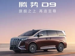 Denza D9 Terbaru Meluncur, Harga Malah Turun