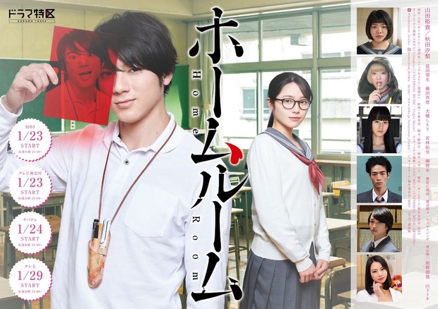 Film plot twist terbaik Homeroom/ Foto: Concordia Studio