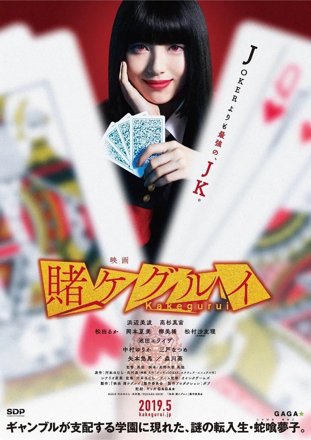 Film plot twist terbaik Kakegurui the Movie/ Foto: Dub