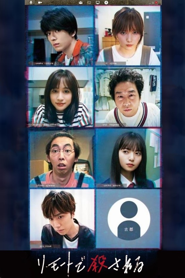 Film plot twist terbaik Remote de Korosareru/ Foto: NTV