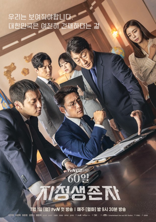 Drama Korea Kang Han Na Designated Survivor: 60 Days /Foto: tvN