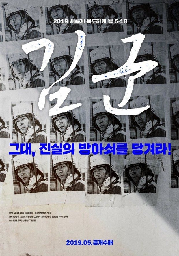 Film Korea Kim Gun (2019)/Foto: Viki