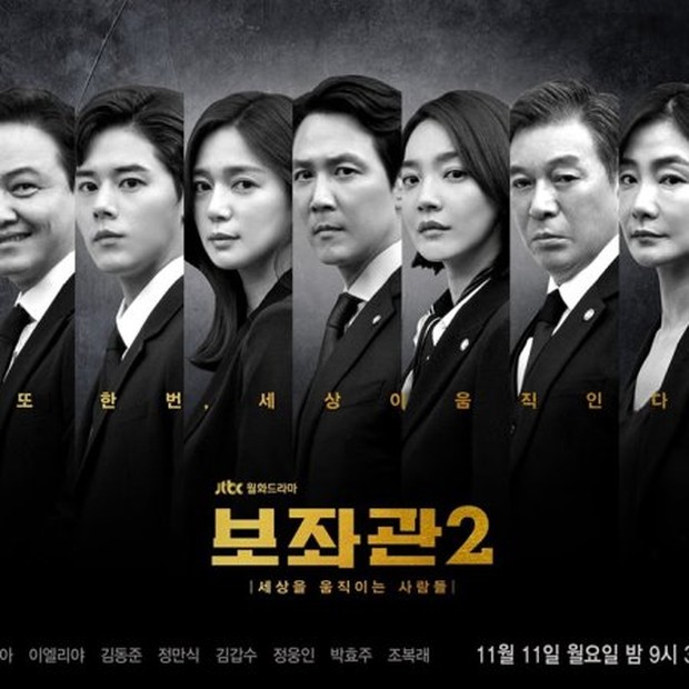 drama Korea Lee Joo Ahn Chief of Staff Season 2/ Foto: jTBC