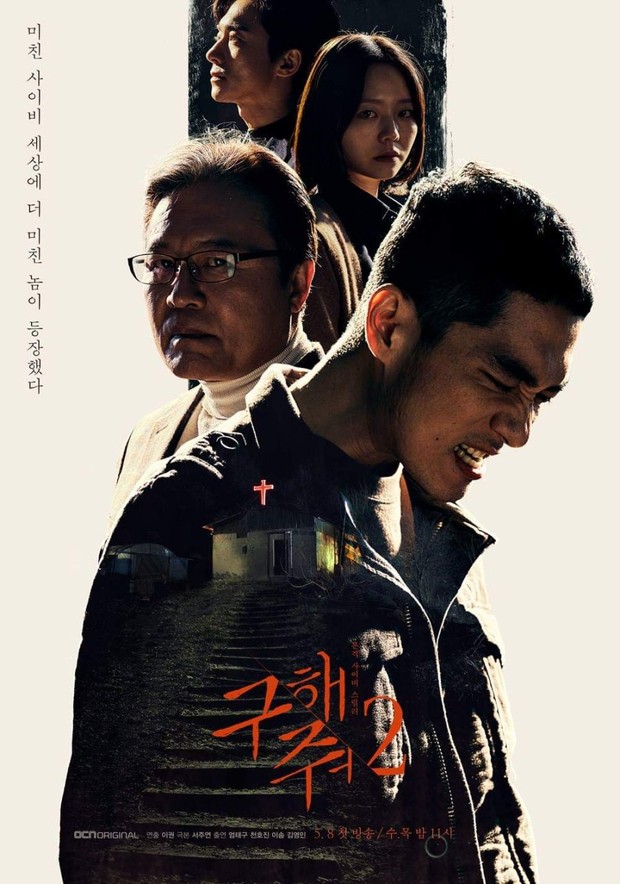 drama Korea Lee Joo Ahn Save Me Season 2/ Foto: OCN