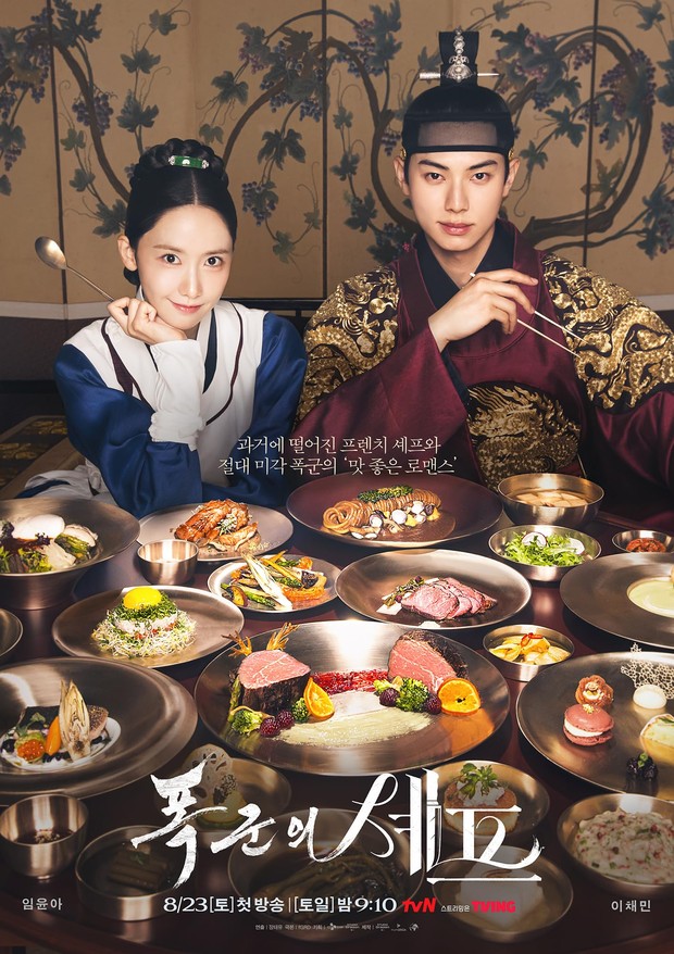 Drama Korea On Going Bon Appetit, Your Majesty/ Foto: tvN