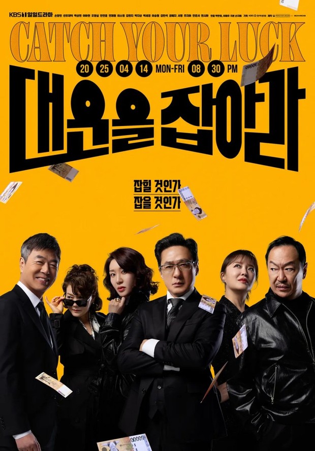 Drama Korea On Going Good Luck!/ Foto: KBS1