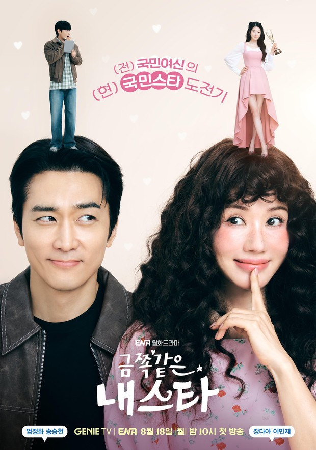 Drama Korea On Going My Troublesome Star/ Foto: ENA Genie TV