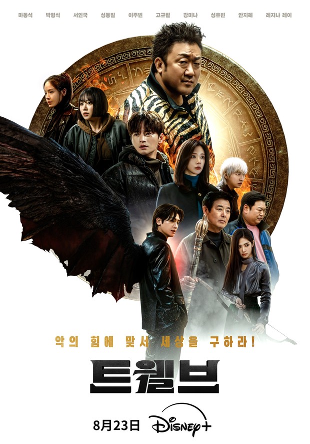 Drama Korea On Going Twelve/ Foto: KBS2