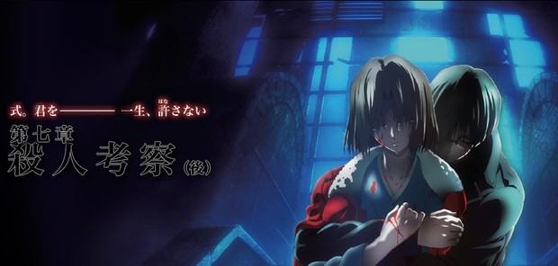 Urutan nonton Fate series A Study in Murder – Part 2/  Foto: Aniplex
